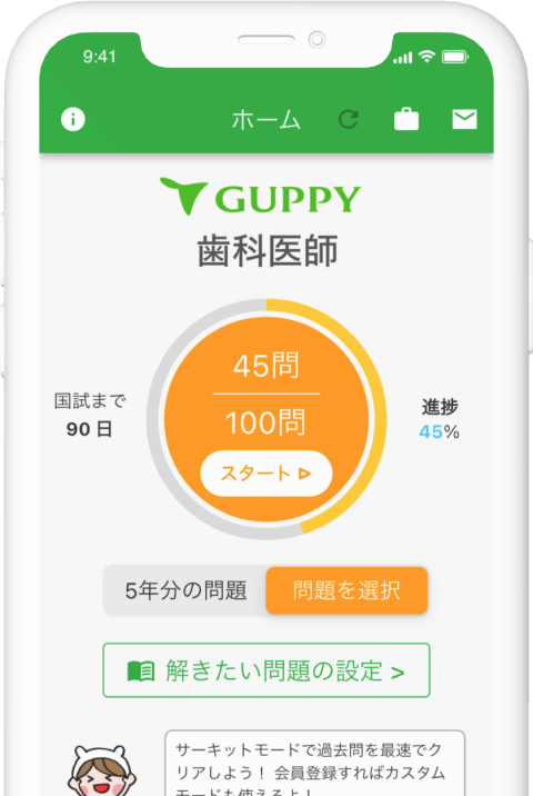 カスタムモードの画面