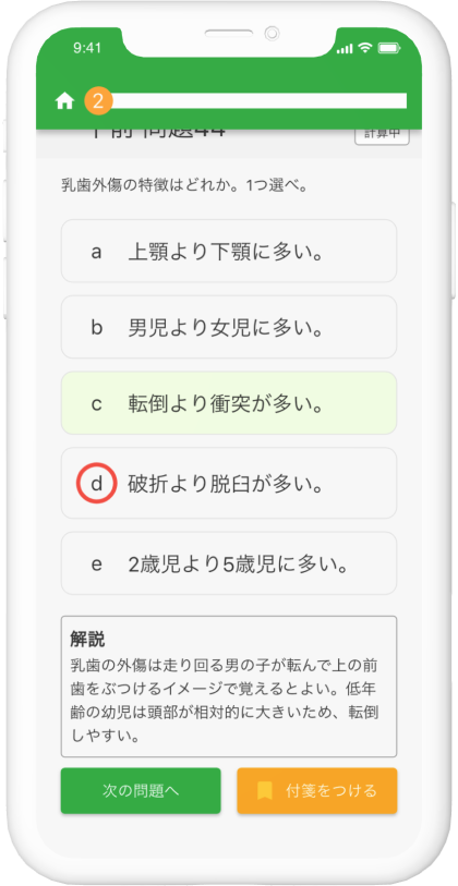 問題を解凍したときの画面