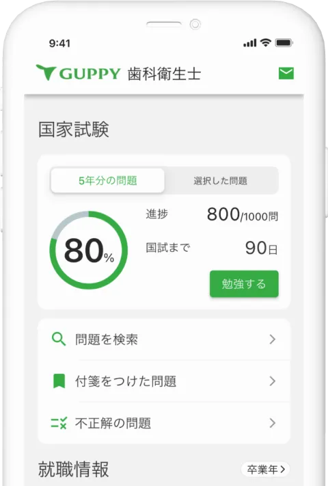 アプリトップ