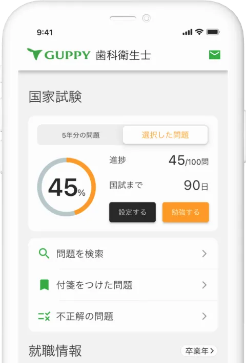 カスタムモードの画面