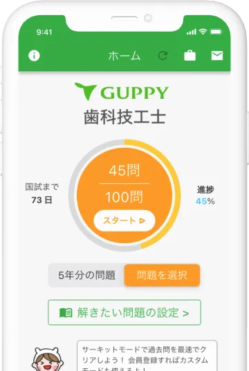 カスタムモードの画面