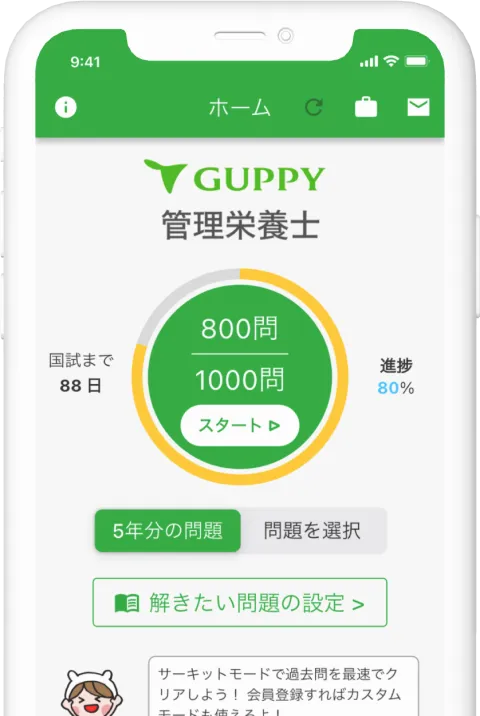 アプリトップ