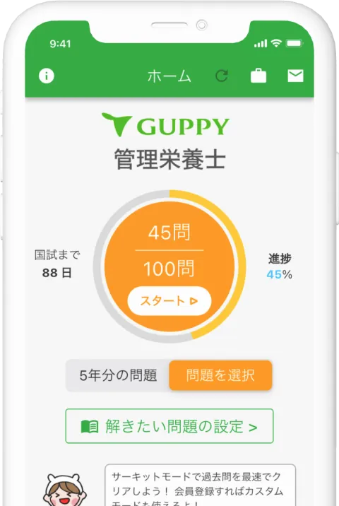カスタムモードの画面