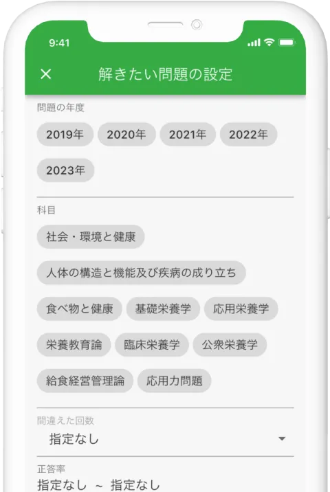 キーワード検索の画面